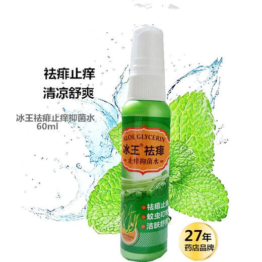 Ice King Prickly Heat, Anti-Itching and Antibacterial Water 60ml Mosquito Bites Soothing Prickly Heat Water, Anti-Itching Moisturizing Aloe Vera Prickly Heat Skin Care Cream Ice King Prickly Heat Treatment Combination 60ml+20g