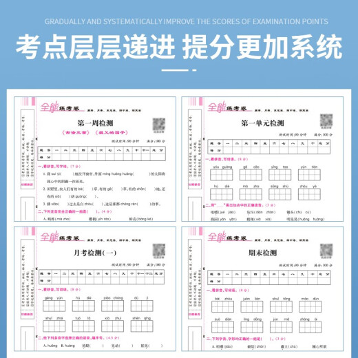 
2024 Spring Synchronous Test Paper All-round Practice Test Paper Grade 5 Chinese Volume 2 People's Education Edition Synchronous Test Paper Unit Paper Monthly Test Paper Midterm Paper Final Paper Famous Teachers Teach You to Sprint for 100-point Paper 97875348**684