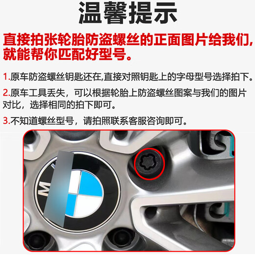 
Yusenyi is suitable for BMW tire anti-theft screws 12357 series MINIZ4X1 X3 X4 X5 X6 hub bolts 045 pattern anti-theft screws single
