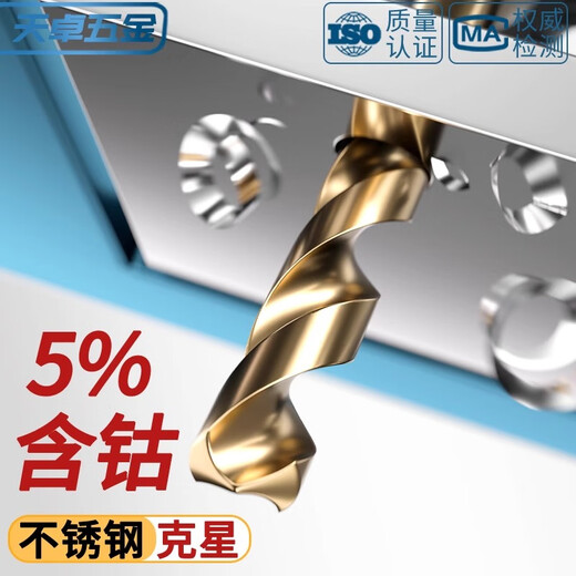 Tianzhuo Hardware Twist Drill Bit Straight Shank Cobalt-containing Stainless Steel Special Punching Super Hard Turn Metal Iron Aluminum Alloy Drill Bit 1-20mm 14.5mm 1 piece