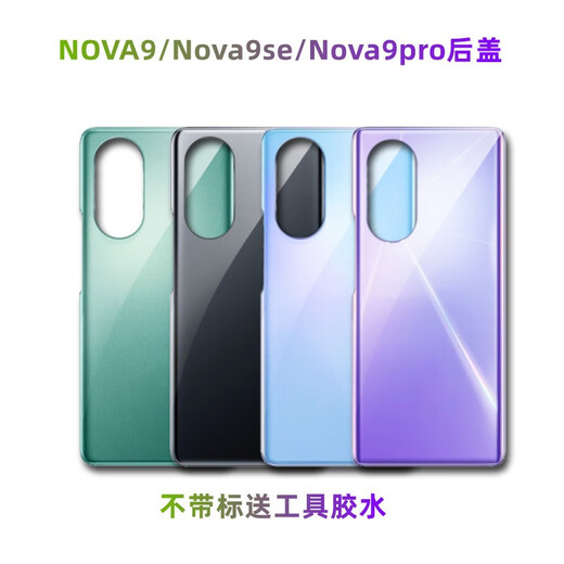 Jingxiuke is suitable for Huawei NOVA9 rear cover nova9se rear cover nova9pro mobile phone glass rear case mobile phone rear cover battery cover protection piece nova9 gloss black rear cover