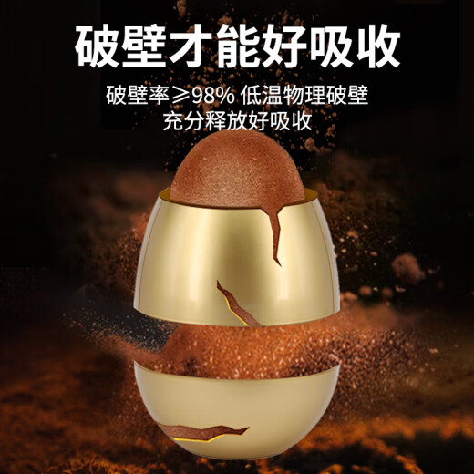 敖东 破壁灵芝孢子粉100g*3瓶 周期装增强免疫力蓝帽保健品营养品