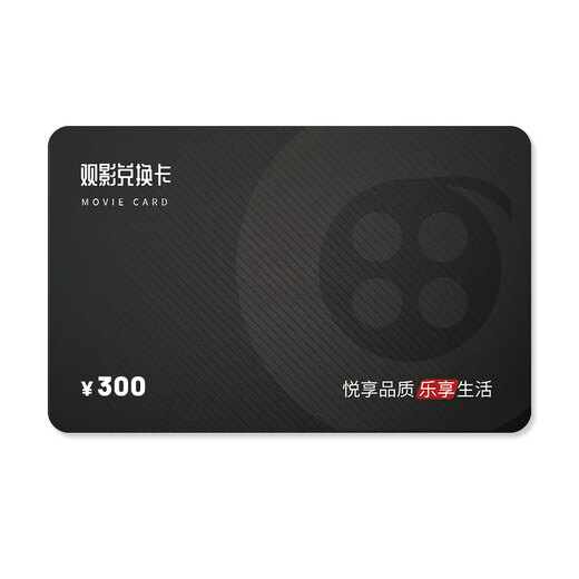China Film Pass Movie Ticket Universal Movie Card Physical Card Online Ticket Purchase Movie Voucher Redemption Coupon National Cinema Stored Value Gift Card 300