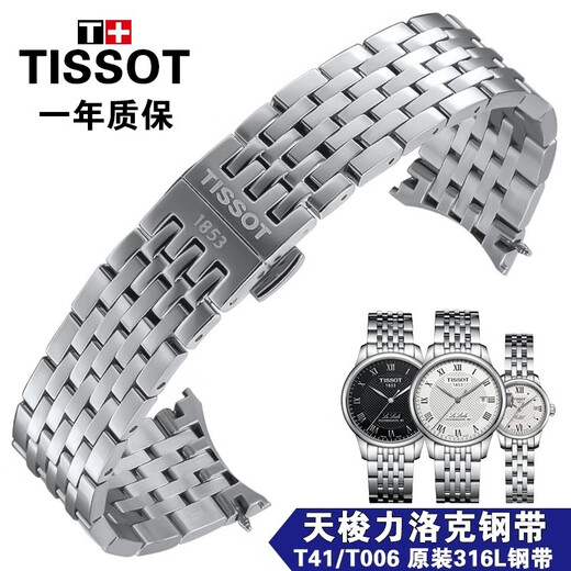 Tissot 1853 Le Locle T41 original watch strap T006408A T006428A steel strap watch chain for men 19mm silver 19MM