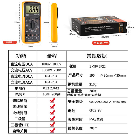 Milaike electricista DT9205A multímetro inteligente de alta precisión multímetro digital anti-quemaduras apagado automático portátil hogar DT9205A (configuración estándar)