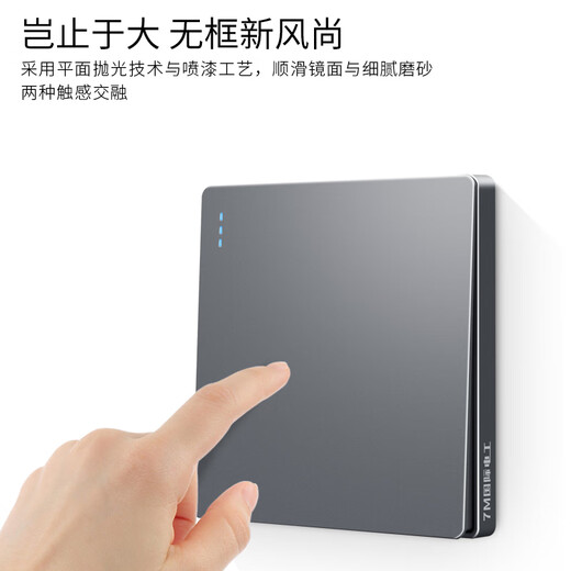 国际电工（7 M）开关插座灰色大板家用墙壁电源86型暗装一开单双控带USB 五孔插座