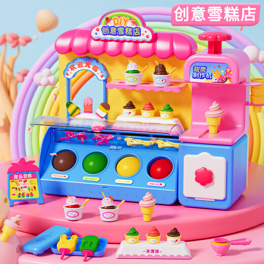 皇恩儿童女孩子玩具3一6岁冰淇淋机过家家雪糕店5男女童公主9生日礼物 【豪华套餐】雪糕店24泥+帐篷车