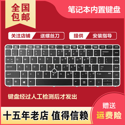 
Ji Litian custom-made 840 G3 840 G4 848 G3 745 G3 745 G4 keyboard HSTNN-I33C-4 brand new No backlight No mouse rod
