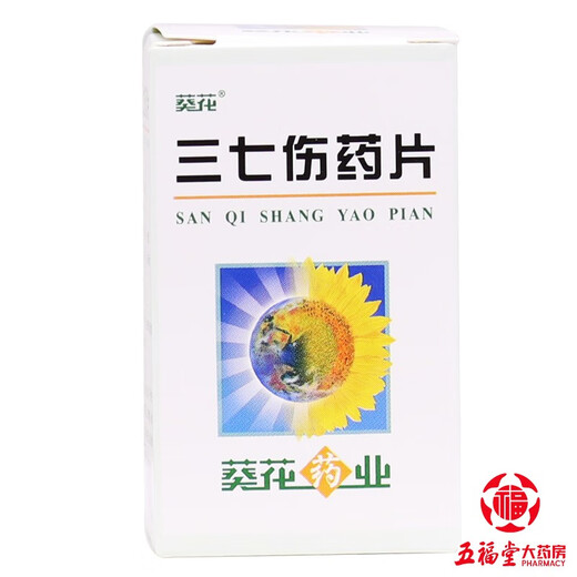[Sonnenblume] Panax NotoginSeng Tabletten 0,3 g*27 Tabletten/Box 2 Kisten
