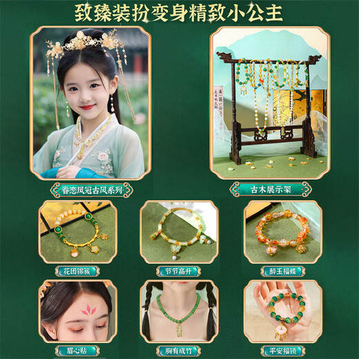 Yunya children's beaded handmade DIY jewelry box ancient style glazed bracelet bracelet hair accessories gift box girls play house toys luxury top version [Ancient style glazed beaded gift box]