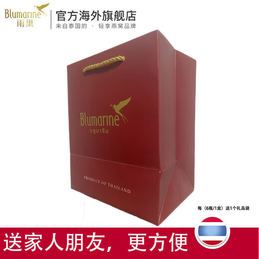 Blumarine wedding gift bird's nest porridge nutritional supplement meal replacement porridge breakfast instant porridge for pregnant women rock sugar 75mlx12 bottles rock sugar 75mlx12 bottles + gift bag