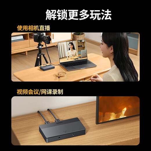 绿联HDMI高清视频采集卡4K环出 适用VR尼康索尼佳能单反Switch/PS5手机平板电脑相机游戏抖音直播录制