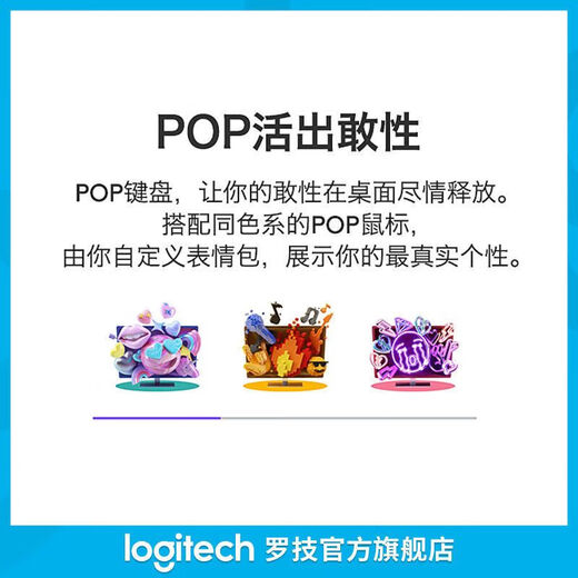 罗技（Logitech）pop蓝牙键盘TTC茶轴无线键鼠套装便携办公游戏 POP Keys电幻红
