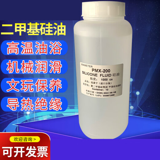 Methyl Silicone Oil 201 Silicone Oil PMX-200 Various viscosities, high flash point, high temperature resistance 5KG