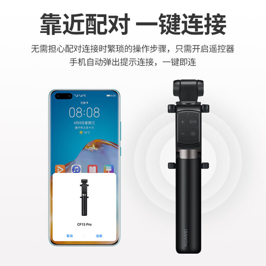 Huawei Tripod Selfie Stick Pro Original Selfie-Artefakt Anti-Shake-Mobiltelefon Live-Broadcast-Ständer Wireless Bluetooth Fernbedienung Douyin Kurzvideo-Video-Aufnahme-Geräte Multifunktionsverzinsliche und tragbare CF15 Pro [Vier-Taste-Fernbedienung] Black Black Control] Black Black Control