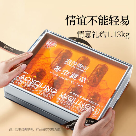 Tongrentang Brand Tibet Wild Cordyceps sinensis aproximadamente 5 raíces/G7G Aproximadamente 35 raíces Cordyceps Box de regalo Tónicos de alta gama para padres