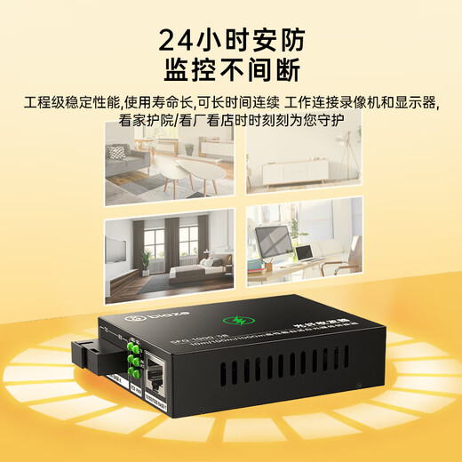 Biaz fiber optic transceiver Gigabit single mode single fiber optical to electrical converter network optical transceiver Gigabit 1 optical 4 electrical + 1 optical 1 electrical set 3km one pair of 3KM SC interface