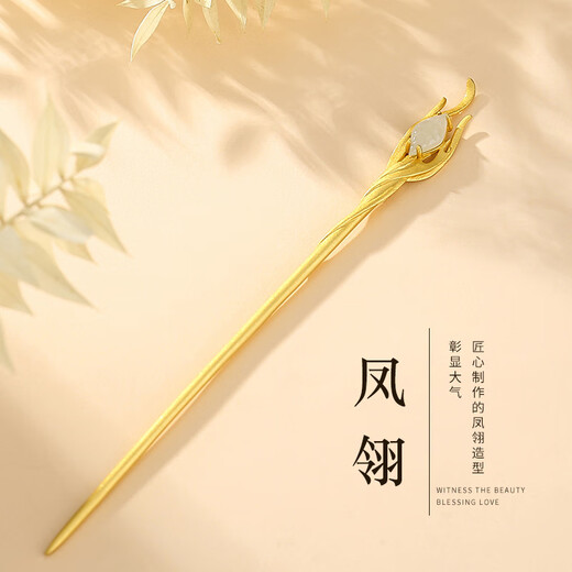Ouxi Phoenix Feather Hairpin Women's S925 Sterling Silver New Chinese Style Ancient Style High-Level Hetian Jade One-Word Hairpin Hairpin Birthday Gift Hotan Jade Silver Hairpin Exquisite Gift Box