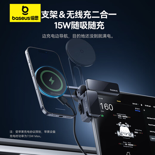 倍思车载手机支架无线充电新能源汽车显示屏支架magsafe适用特斯拉
