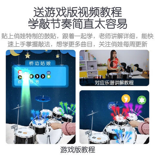 Hübsche Kindertrommeln, Jazz-Drum Music Toys 2 Percussion Instruments 1 frühkindliche Bildung 3-6-jährige Jungengeburtstagsgeschenk 5 Pulver: mit Bodentrommel 5 Schlagzeug 1 Becken mit Drum Score + Drum Aufkleber