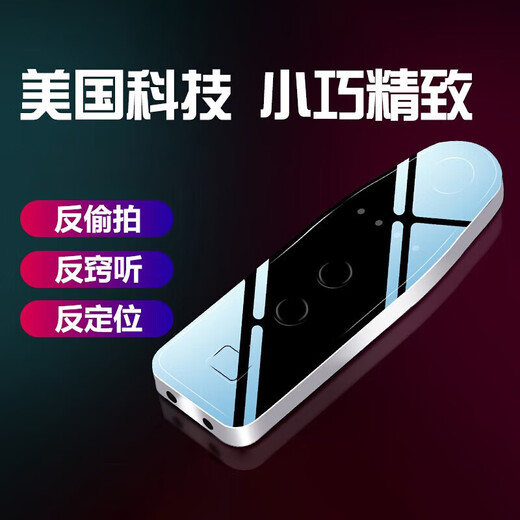 Maxwell GPS detector hotel infrared camera detector anti-theft anti-monitoring car scanning anti-theft device tracking black second generation SF002 (signal + infrared)