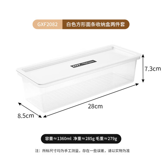 Baijie Noodle Storage Box Fresh Cake Kitchen Grain Noodle Storage Tank Food-grade Sealed Can Rectangular 2 Pack