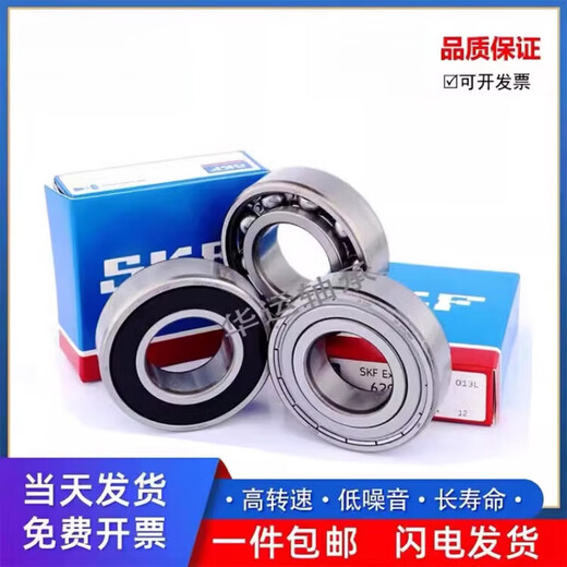 Skf Swedish Original original Groove de ranura profunda de algodón 6220 6222 6224 6226 6228 2RS 2Z SKF-62202RS SELLO DE GLUE