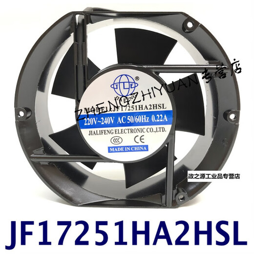 Jifengjf17251ha2HSL12038 Chassis Axial Flow Lüfter Kühlungslüfter Jf17251ha2HSL Black AC220V Kühlung