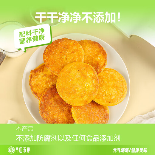华田禾邦 甜糯玉米浆包 800g玉米饼粑粑饼粗粮东北特产手工蒸煎烙早餐速食