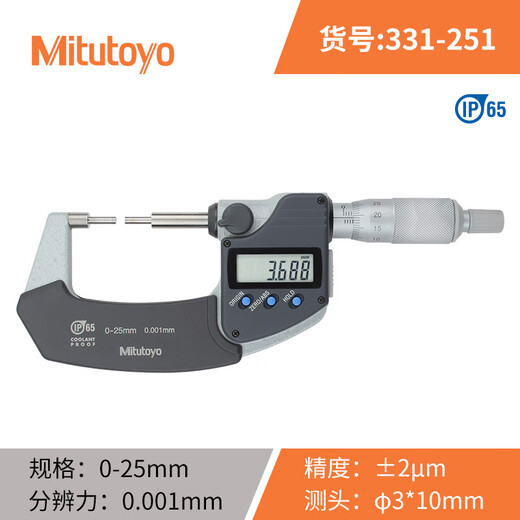 Mitutoyo original electronic spline micrometer outer diameter micrometer 331-251-30 0-25mm/0.001mmA type