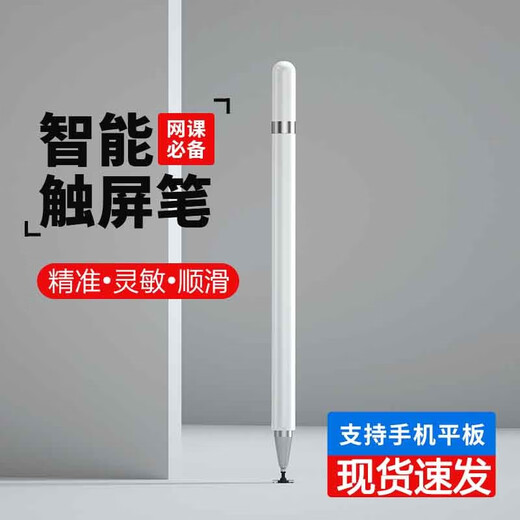 Not-Sanitary iPad ordinateur portable stylo stylet stylet pylose stylet stylet de téléphone mobile adapté à Huawei Android Honor Lenovo Xiaoxin Air Tablet Pain d'ordinateur Brosse Brosse Écran Pen Ipad Tablette Universal Tactile Écran tactile Pen [PEN SEUX]