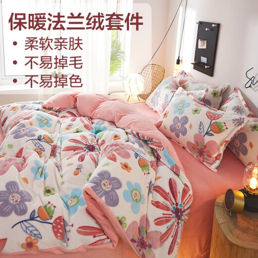 Nanjiren milk crystal velvet four-piece double-sided 1.5/1.8m bed quilt cover 200*230cm coral velvet flannel quilt cover