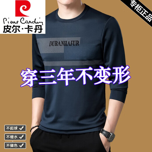 皮尔卡丹长袖t恤男士纯棉卫衣春秋季圆领宽松中年打底衫男装上衣潮T 677上青 175/XL【建议140-155斤】