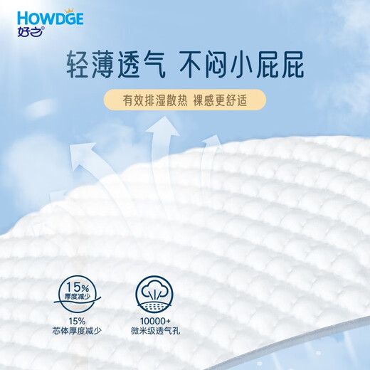 好之（Howdge）不要紧拉拉裤婴儿学步裤 尿不湿 干爽成长裤 线下超市同款 拉拉裤XXL码36片（15kg以上）