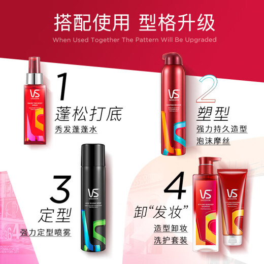 Sassoon style foam mousse long-lasting 250ml wool curly hair style long-lasting fragrance home mousse foam mousse 250ml 2 bottles [stocking up