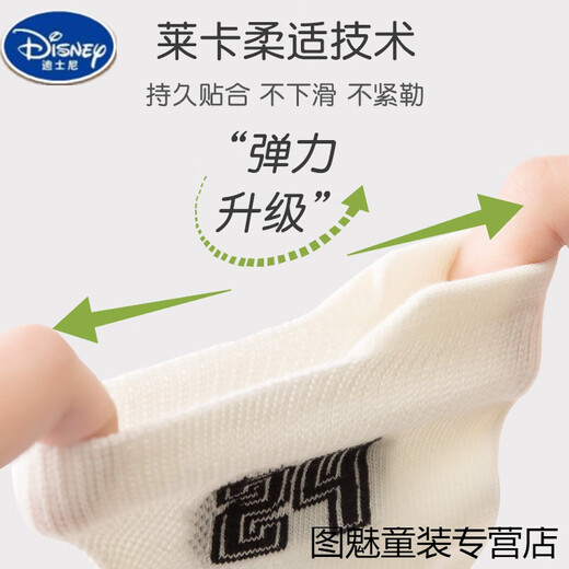 Disney (Disney) children's socks spring and summer mesh thin short tube socks summer boy striped socks pure cotton boneless baby socks Q19010 little player (fitting) 5 pairs 9-12 years old [suggested shoe size 31-35 sizes]
