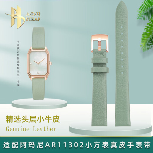 ADH women's genuine leather watch strap adapted to Armani small square watch small green watch AR11302 AR11149 14mm bracelet dark green-gold buckle width 14mm