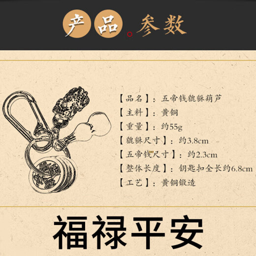 纯黄铜貔貅葫芦钥匙扣男士朱砂五帝钱车载挂件摩托车汽车挂饰挂扣 貔貅+钩扣+五帝钱+葫芦 （朱砂）