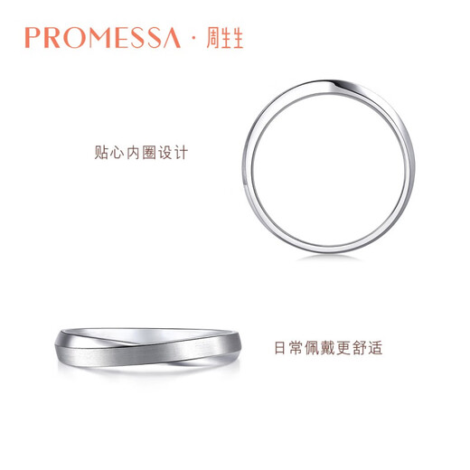 PROMESSA platinum ring Xingyu series couple ring men's model 95030R 17 circles
