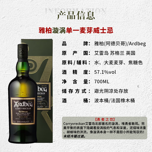 雅柏（Ardbeg）阿贝阿德贝哥 苏格兰艾雷岛单一麦芽威士忌 泥煤烟熏 聚会送礼 阿贝 漩涡 700ml