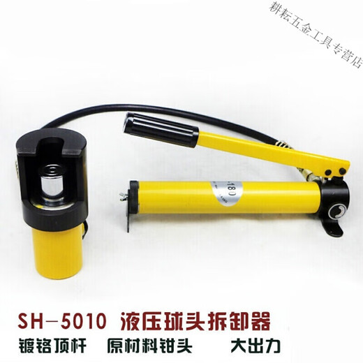 豫泰睿汽车转向臂拉杆球头拆卸器液压手动取球头拉马破开器球笼拆卸工具 SH-5010+CP-180(Φ40mm)