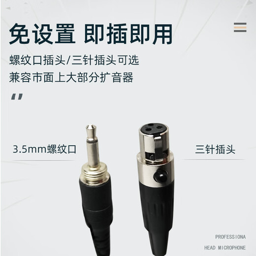 European and American sound universal lavalier microphone cable, professional stage performance audio, Bee wireless amplifier, teacher's musical instrument dedicated microphone cable, wired waist bag chest mic clip microphone head cable, three-pin/three-hole cannon head (universal) lavalier microphone, plug and play, intelligent noise reduction