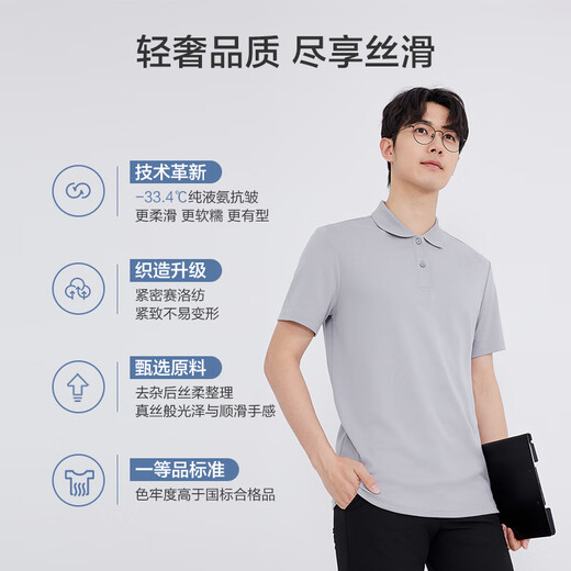 
JD.com [Liquid ammonia anti-wrinkle-free] polo shirt for men short-sleeved men's T-shirt cool feeling Chinese Valentine's light gray XL
