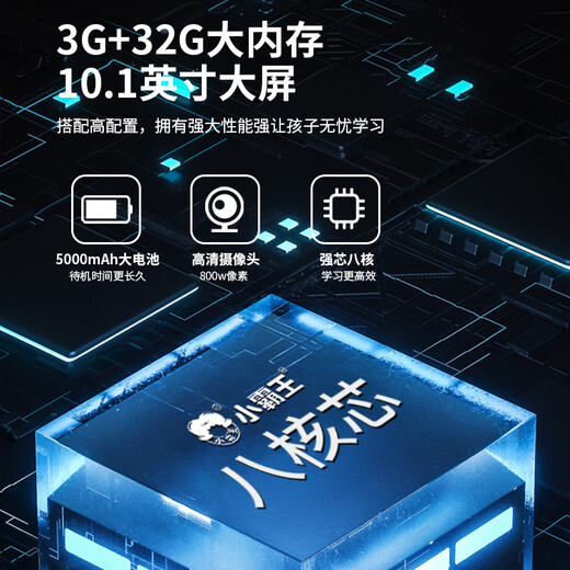 Xiaobawang R3 learning machine tablet primary school junior high school high school nine-door synchronous tutoring machine point reading machine