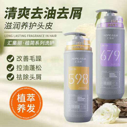 La recolección de champú lizhijian elimina la caspa, la picazón y los controles del aceite, esponjosos y acuosos sentimientos hidratados y suave 679 CONTROL DE ACEITE SHUFFY SHOMPOO 750ML