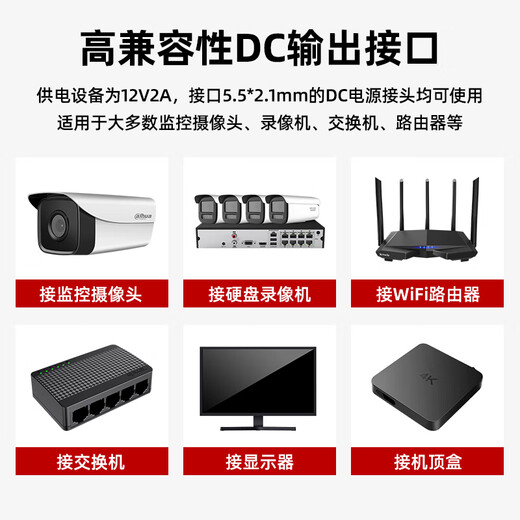 安保力科 室内监控电源适配器DC12V2A 安防摄像头变压器足安稳压 ABLK-A01