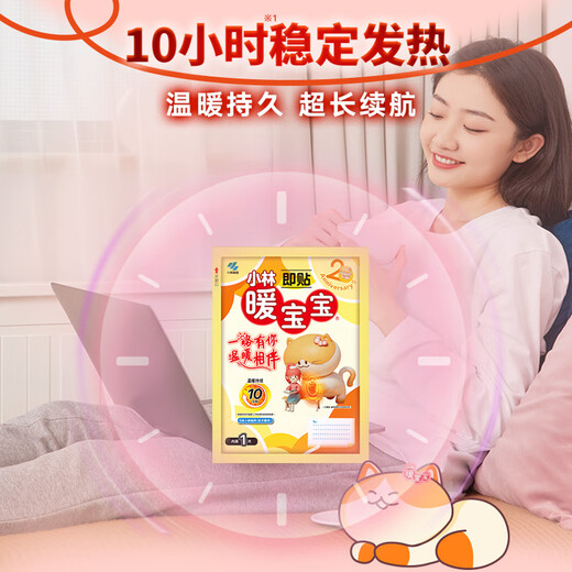 Warm Baby Kobayashi Pharmaceutical Warm Patch 20 tablets 20th Anniversary Gift Box Warm Body Cooling Cold Warm Breast Warm