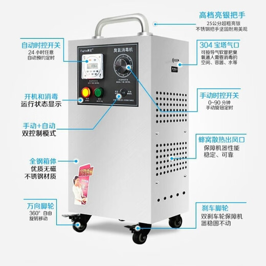 Maple 20G ozone sterilizer CYJ1920A-Y registered model ozone generator industrial sterilizer food factory workshop breeding farm cold storage warehouse sterilization water disinfection 201 stainless steel material (recorded model)