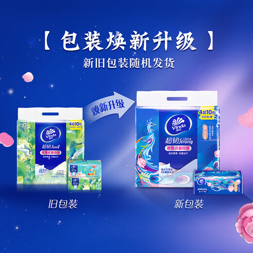 Vinda super tough napkins, 4 layers, 20 sheets*10 packs, national fashion design, not easy to break when wet, small square napkins