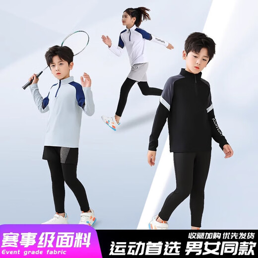 muscleseven儿童长袖篮球服运动套装男童女孩长裤卫衣定制弹力紧身衣训练服秋 9793黑色上衣+9981灰假两件长裤 22码 【120-130cm 40-50斤】